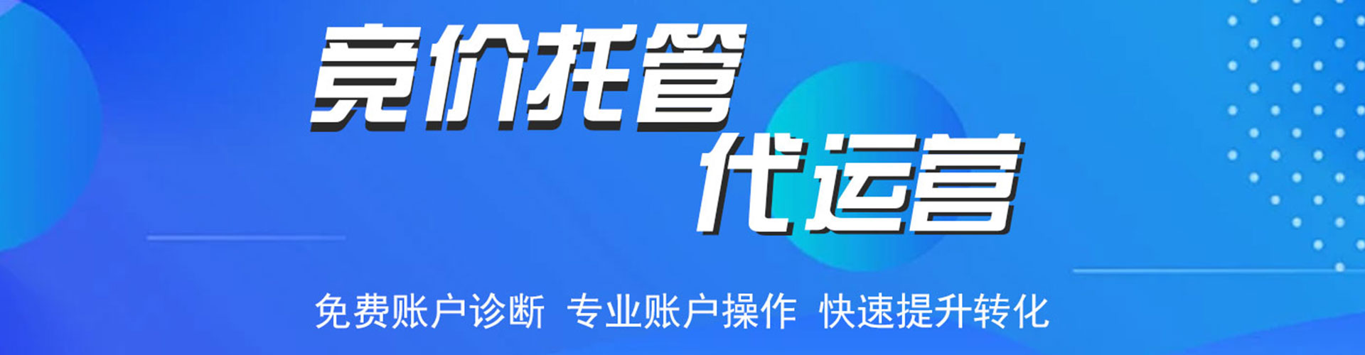 德庆竞价排名